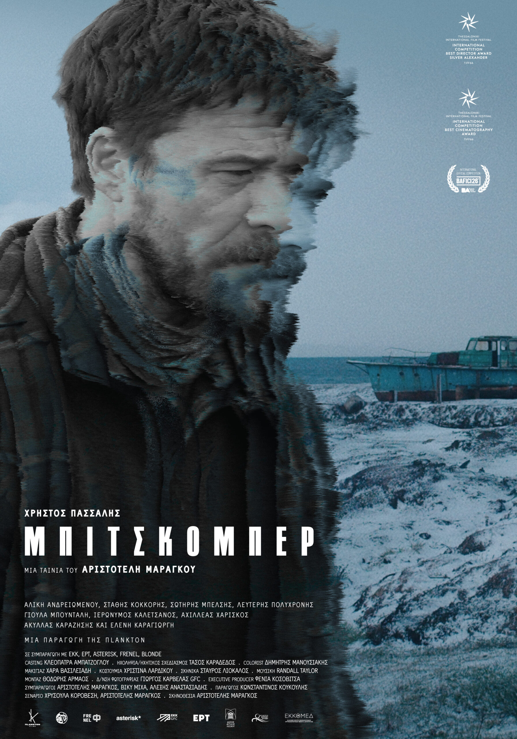 Beachcomber poster